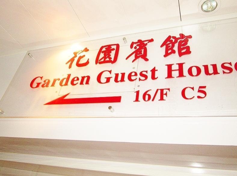 Carlton Guest House Хонконг Екстериор снимка